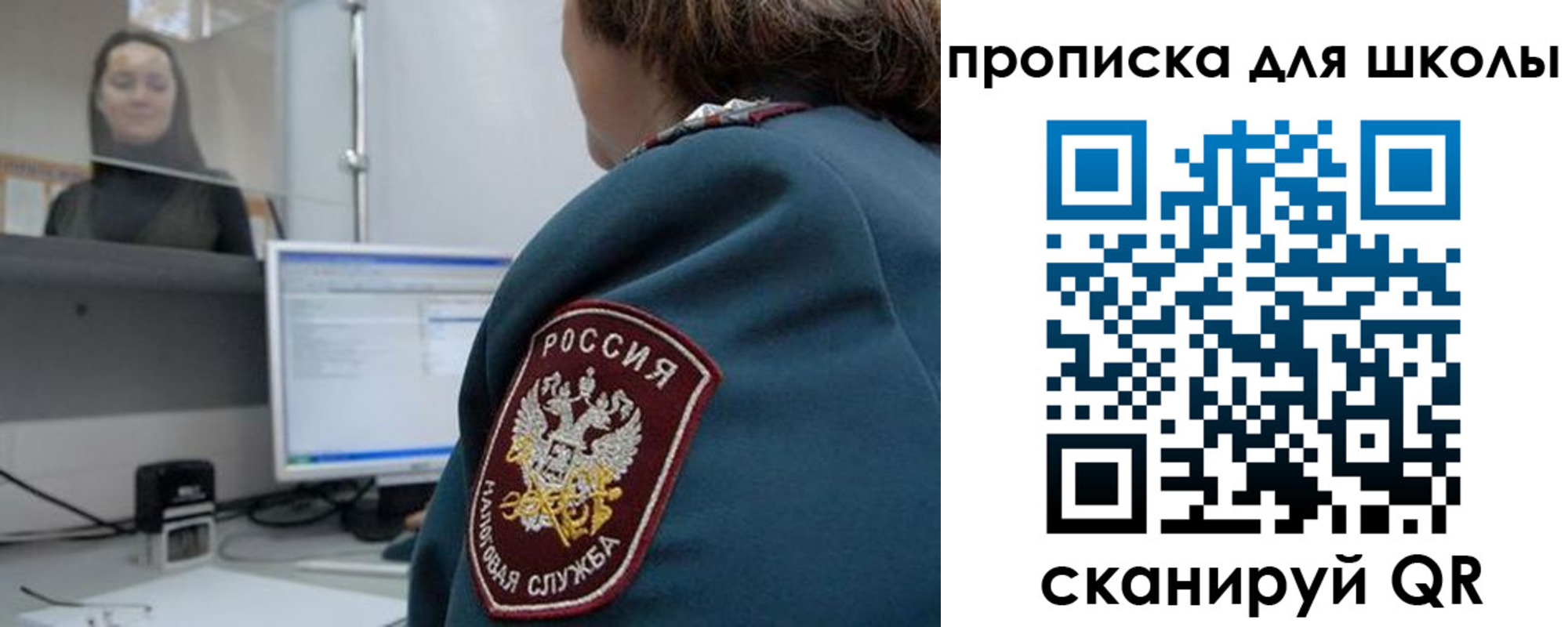 временная регистрация гарантия в Россоши