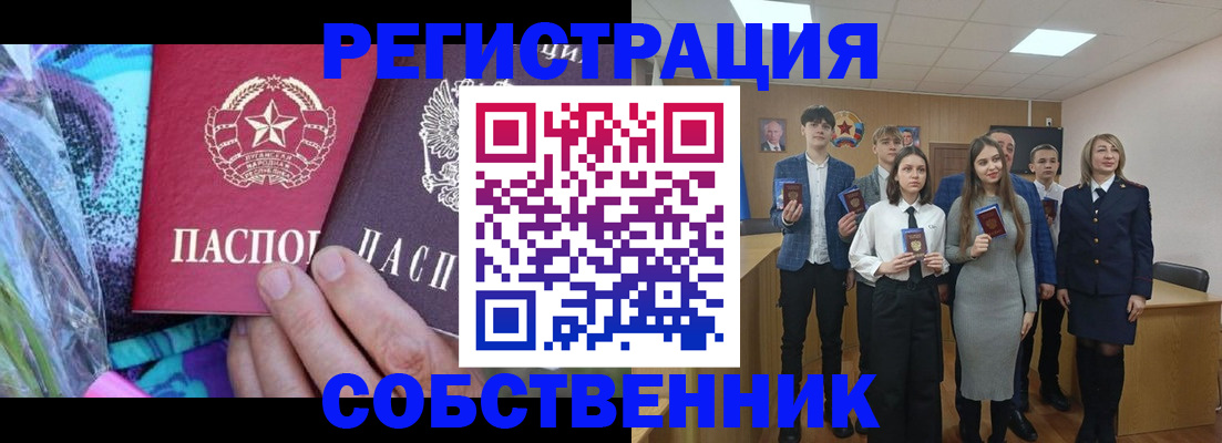 регистрация для школы в Россоши