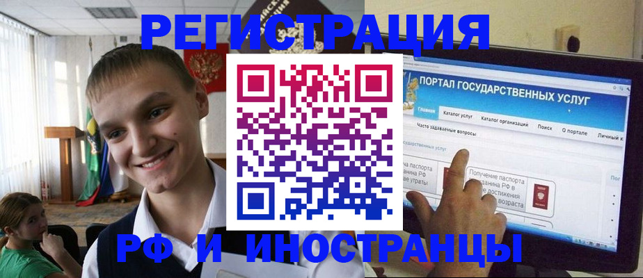прописка для военкомата в Россоши